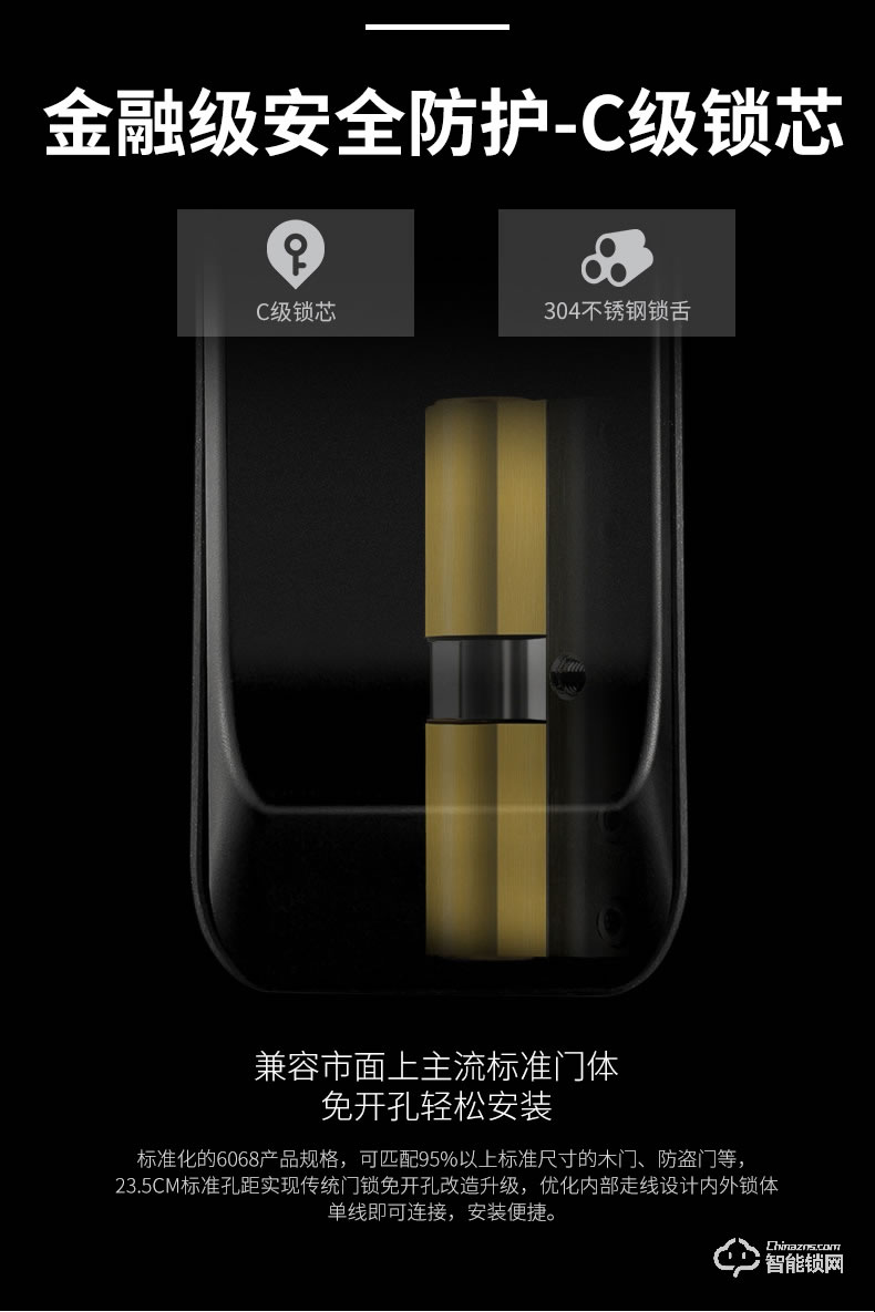 歐寶智能鎖 PX玻璃觸摸屏智能鎖