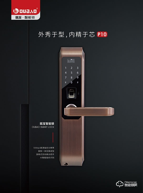 歐寶智能鎖 P10離合把手智能鎖