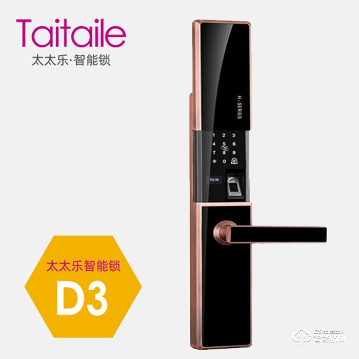 太太樂(lè)智能鎖 D3滑蓋指紋密碼鎖