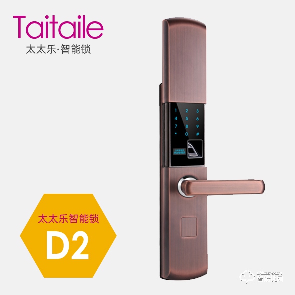 太太樂智能鎖 D2時尚滑蓋智能鎖