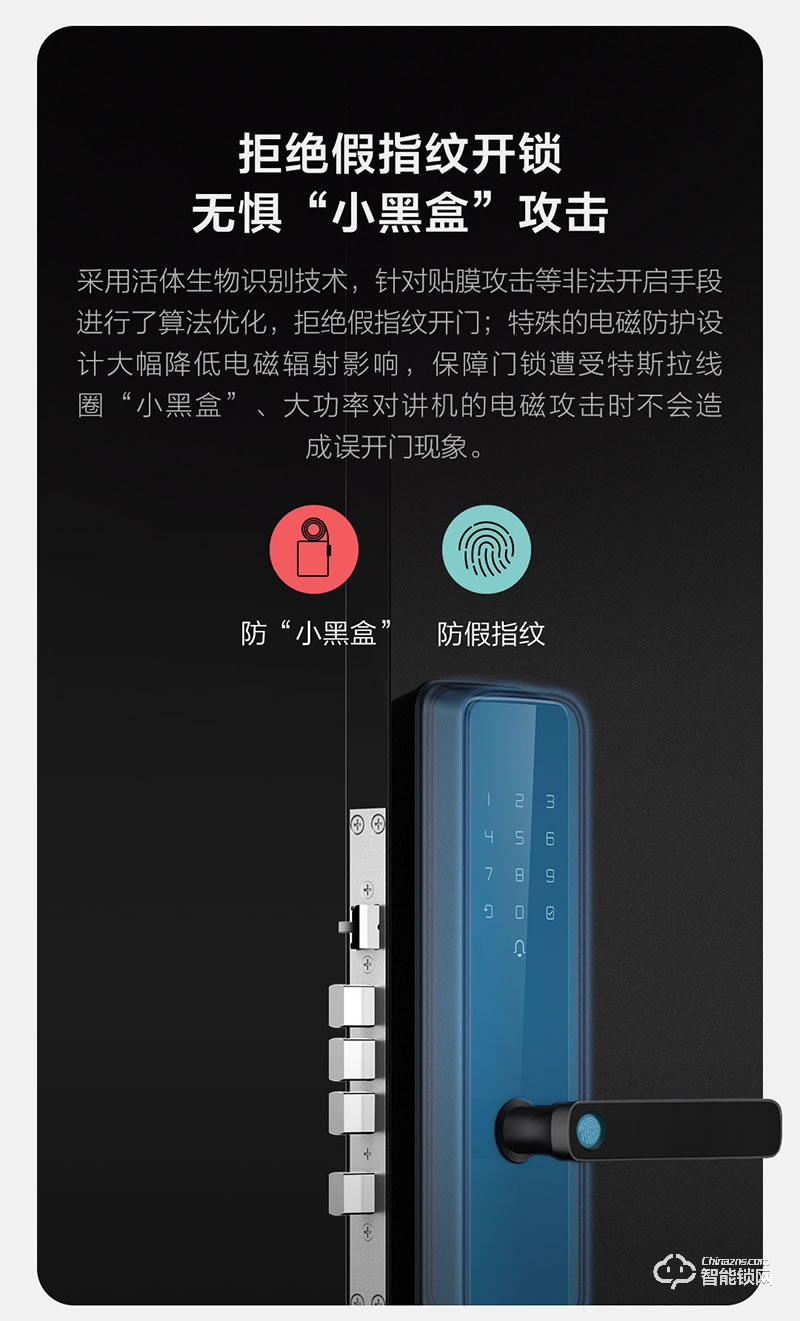 創(chuàng)米小白 C1大指紋鋅合金智能門鎖