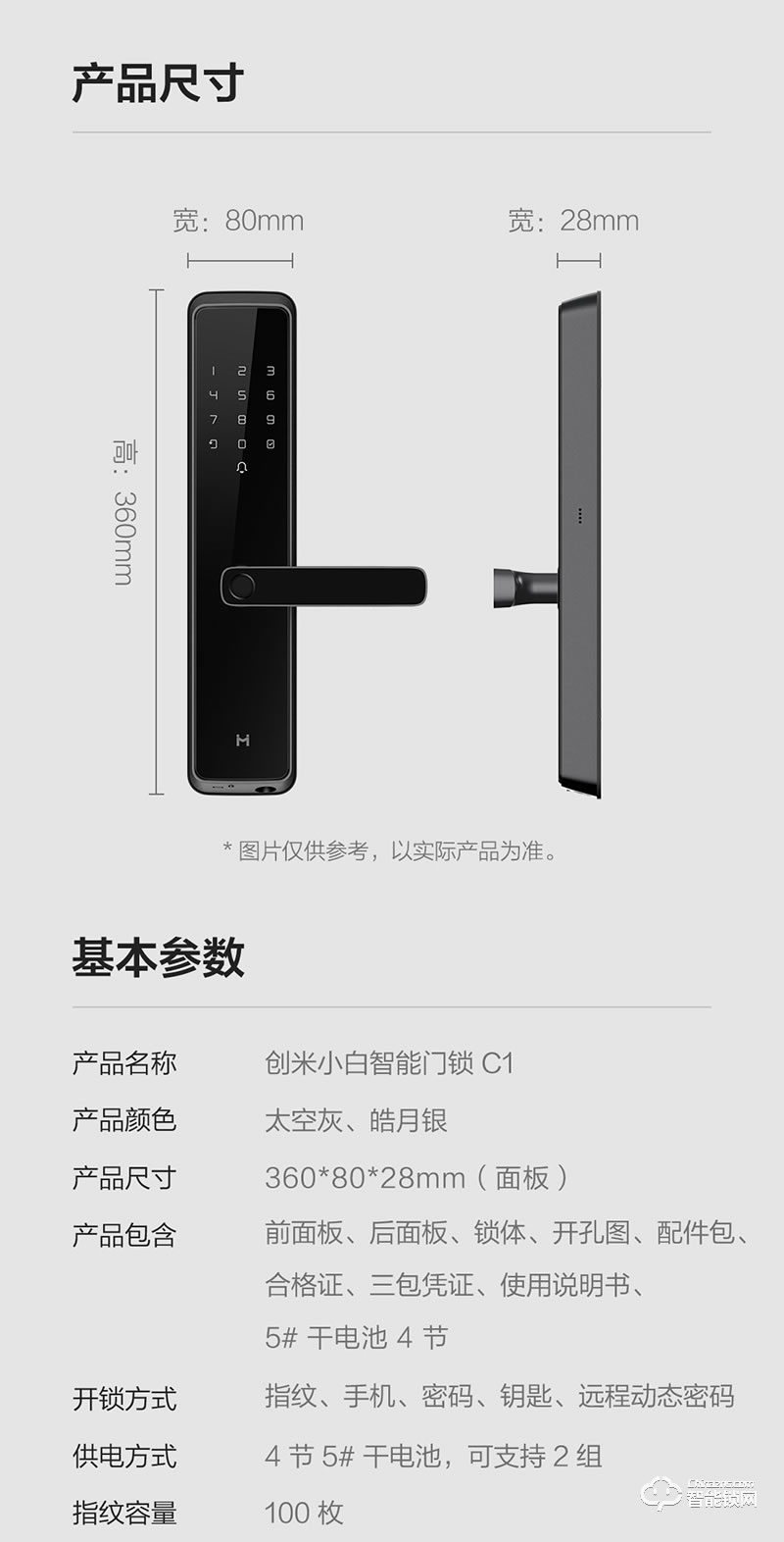 創(chuàng)米小白 C1大指紋鋅合金智能門鎖