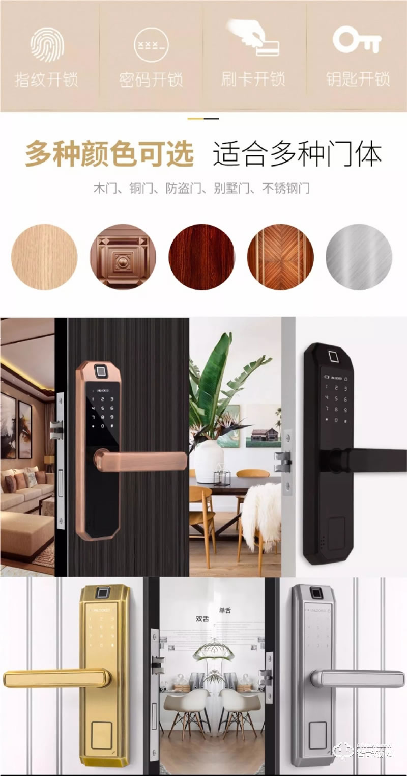 阿塞夫安全智能鎖 M3時尚智能房門鎖