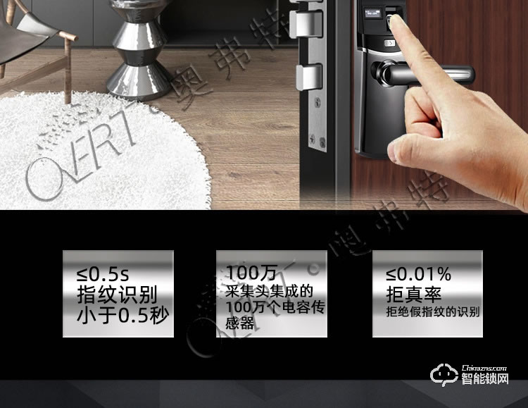 奧弗特智能鎖 時尚滑蓋半導體指紋鎖
