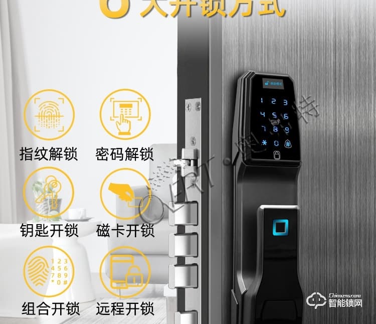 奧弗特智能鎖 全自動智能指紋鎖