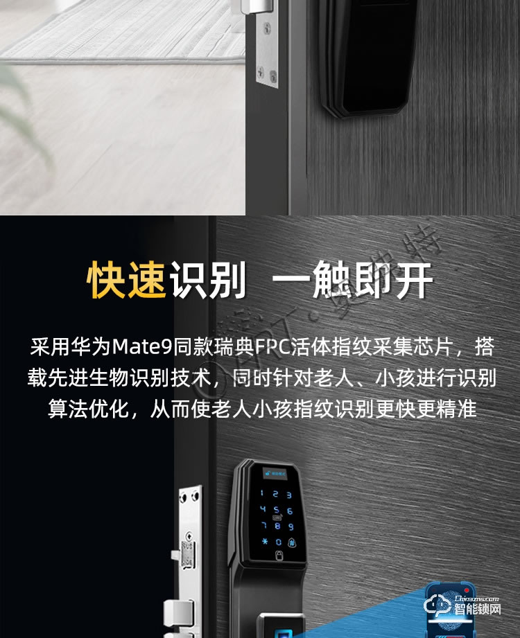 奧弗特智能鎖 全自動智能指紋鎖