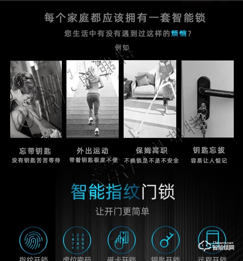 奧弗特智能鎖 全自動(dòng)指紋手機(jī)遠(yuǎn)程智能鎖