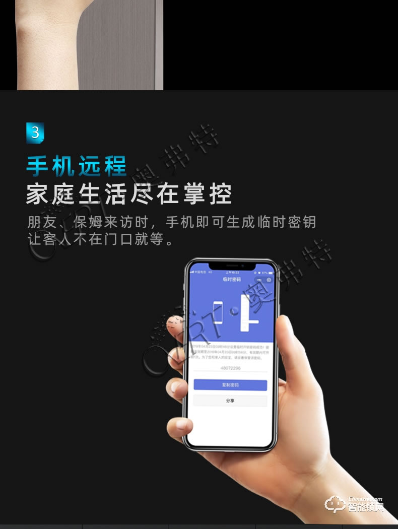 奧弗特智能鎖 全自動(dòng)指紋手機(jī)遠(yuǎn)程智能鎖