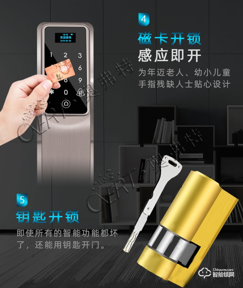 奧弗特智能鎖 全自動(dòng)指紋手機(jī)遠(yuǎn)程智能鎖