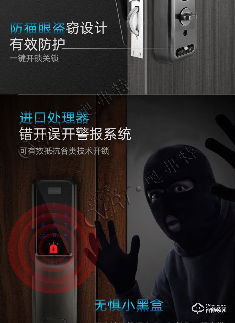 奧弗特智能鎖 全自動(dòng)指紋手機(jī)遠(yuǎn)程智能鎖