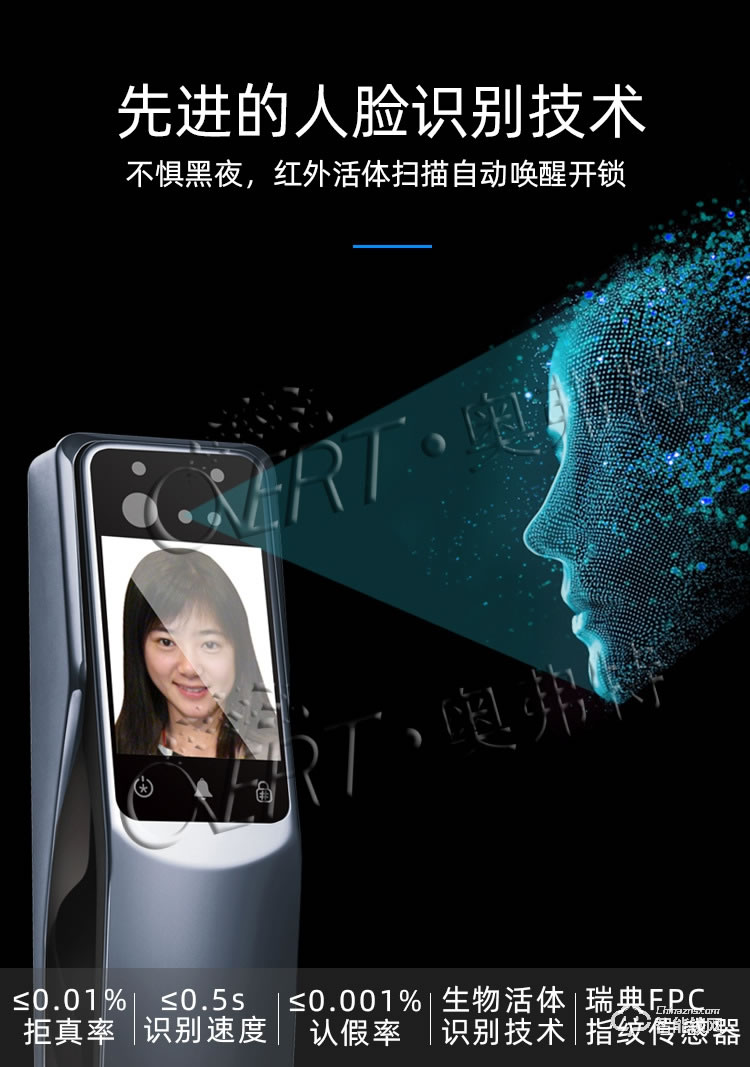 奧弗特智能鎖 人臉識(shí)別全自動(dòng)智能指紋鎖