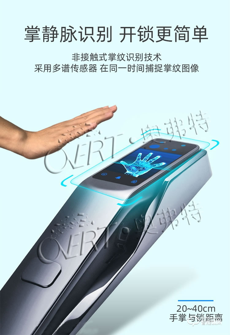 奧弗特智能鎖 人臉識(shí)別全自動(dòng)智能指紋鎖