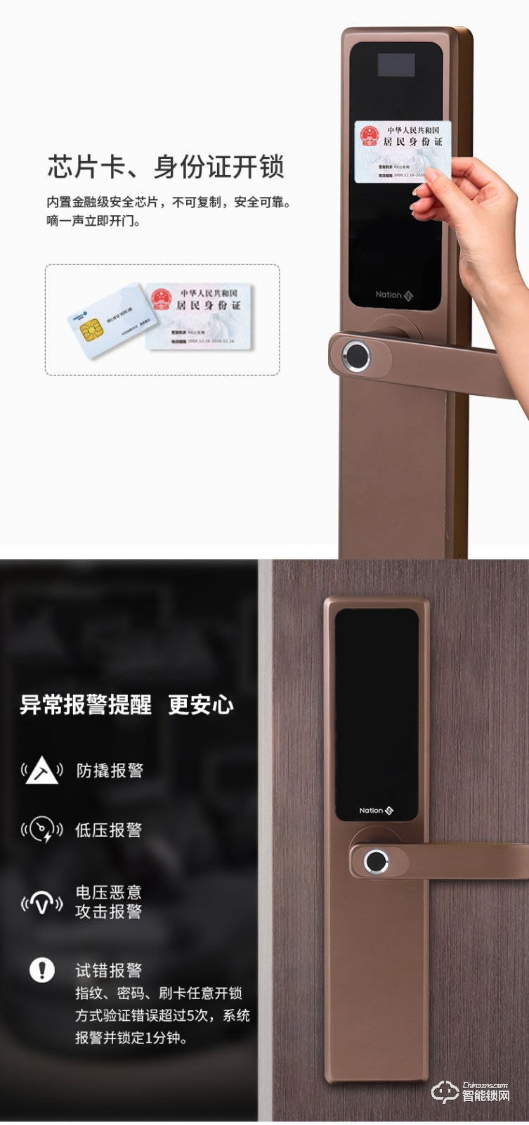 國民安全智能鎖 H1 Plus密碼鎖防盜門門鎖