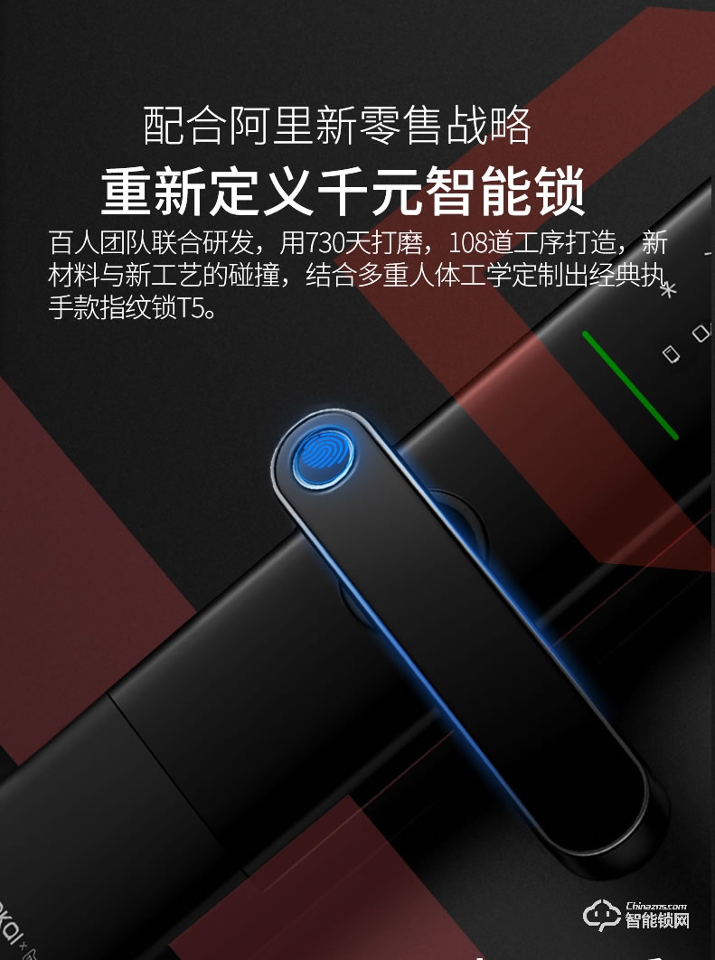 小凱智能鎖 T5家用防盜門藍牙智能鎖