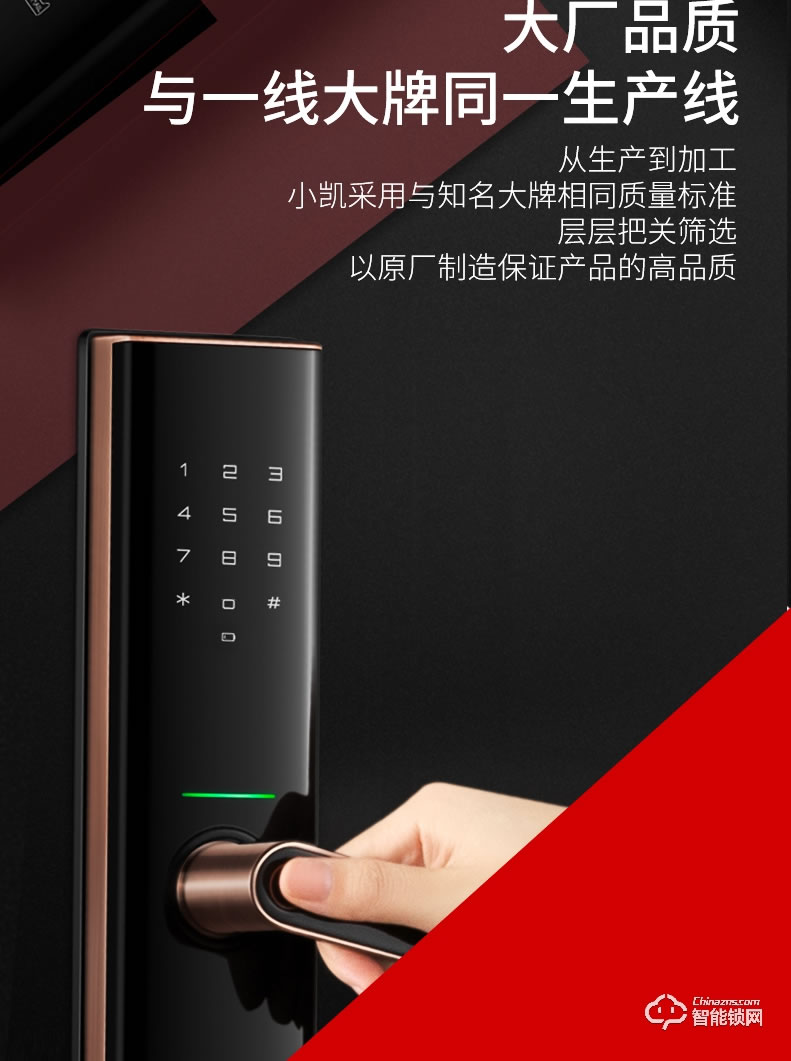 小凱智能鎖 T5家用防盜門藍牙智能鎖