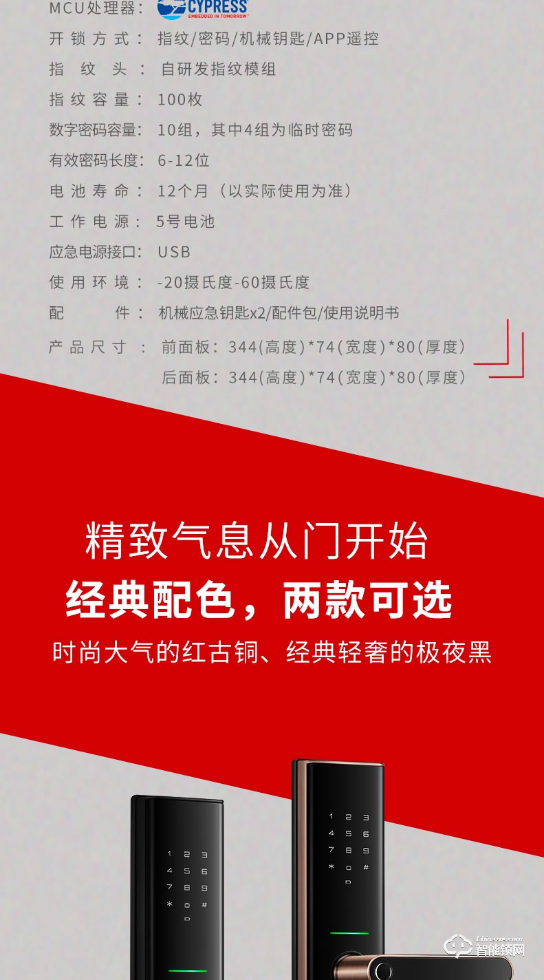 小凱智能鎖 T5家用防盜門藍牙智能鎖