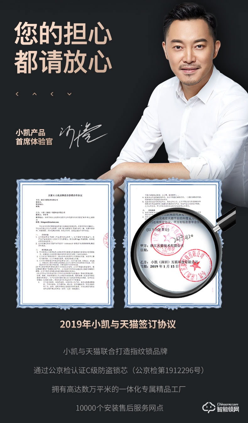 小凱智能鎖 X5智能密碼鎖木門全自動感應鎖