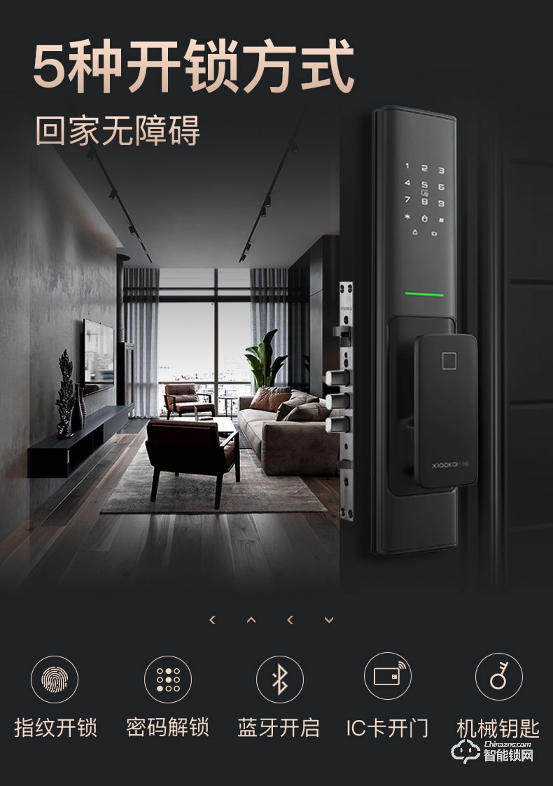 小凱智能鎖 X5智能密碼鎖木門全自動感應鎖