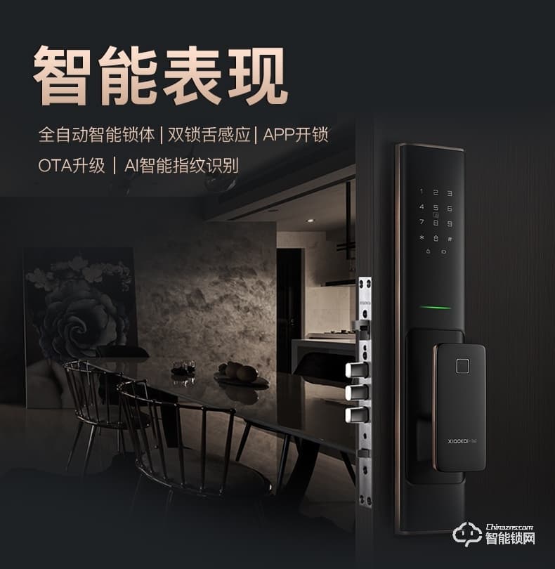 小凱智能鎖 X5智能密碼鎖木門全自動感應鎖