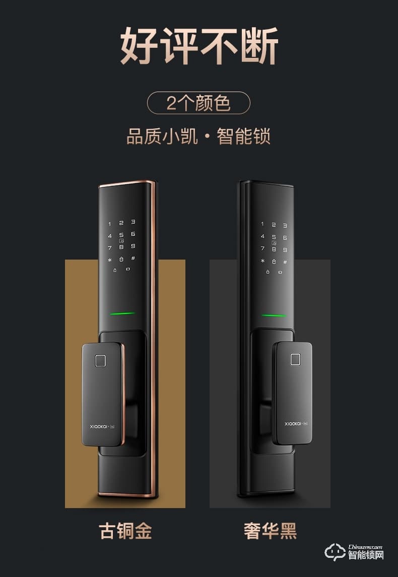 小凱智能鎖 X5智能密碼鎖木門全自動感應鎖