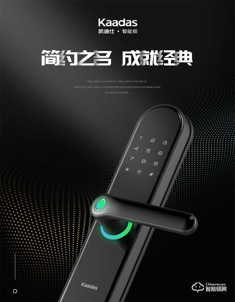 凱迪仕智能鎖 V6家用防盜門全自動密碼智能鎖