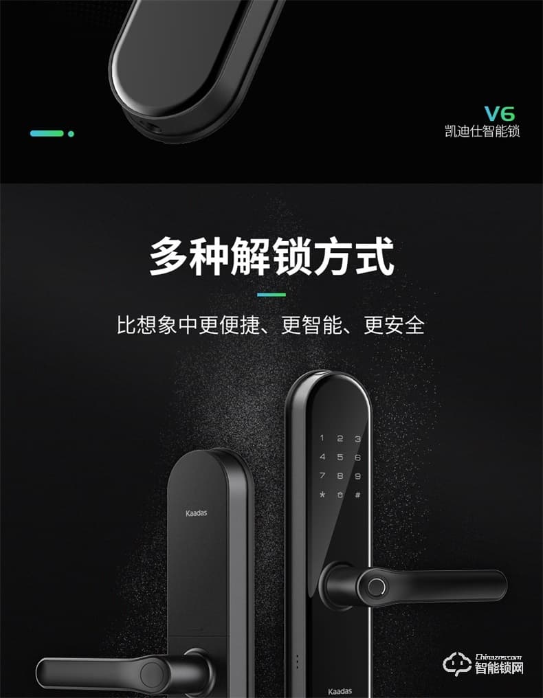 凱迪仕智能鎖 V6家用防盜門全自動密碼智能鎖