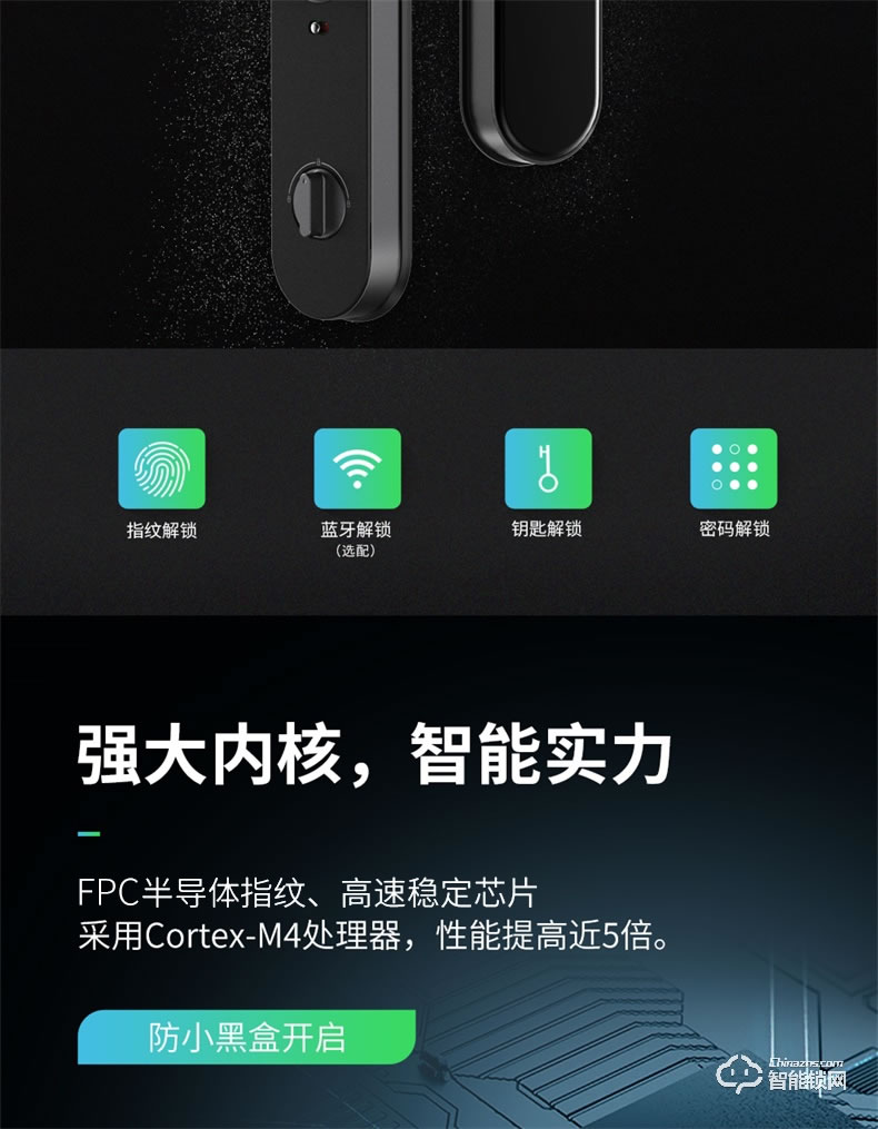 凱迪仕智能鎖 V6家用防盜門全自動密碼智能鎖