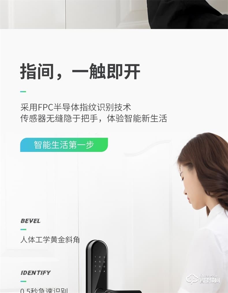 凱迪仕智能鎖 V6家用防盜門全自動密碼智能鎖