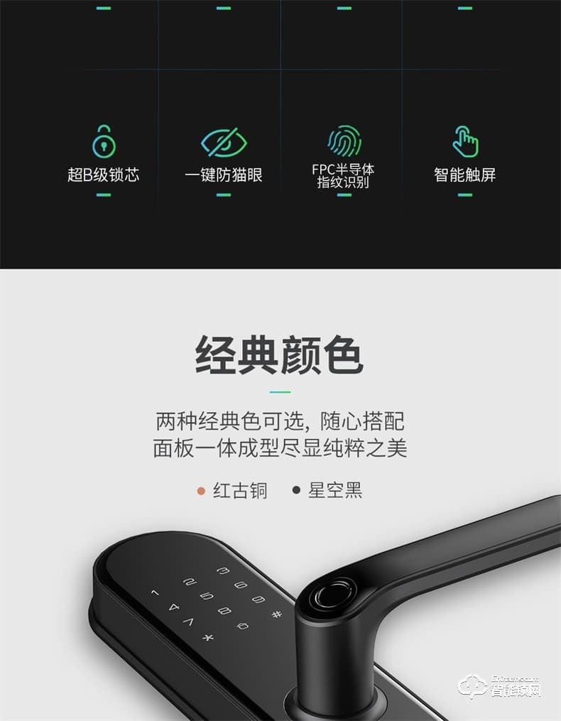 凱迪仕智能鎖 V6家用防盜門全自動密碼智能鎖