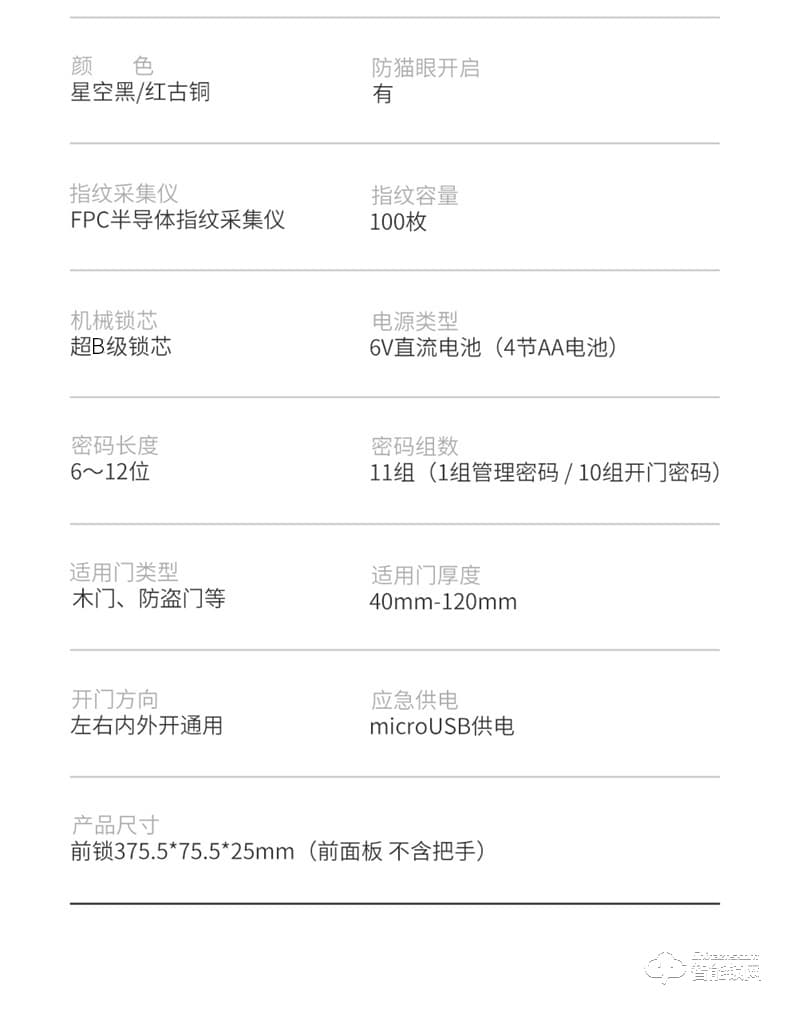 凱迪仕智能鎖 V6家用防盜門全自動密碼智能鎖