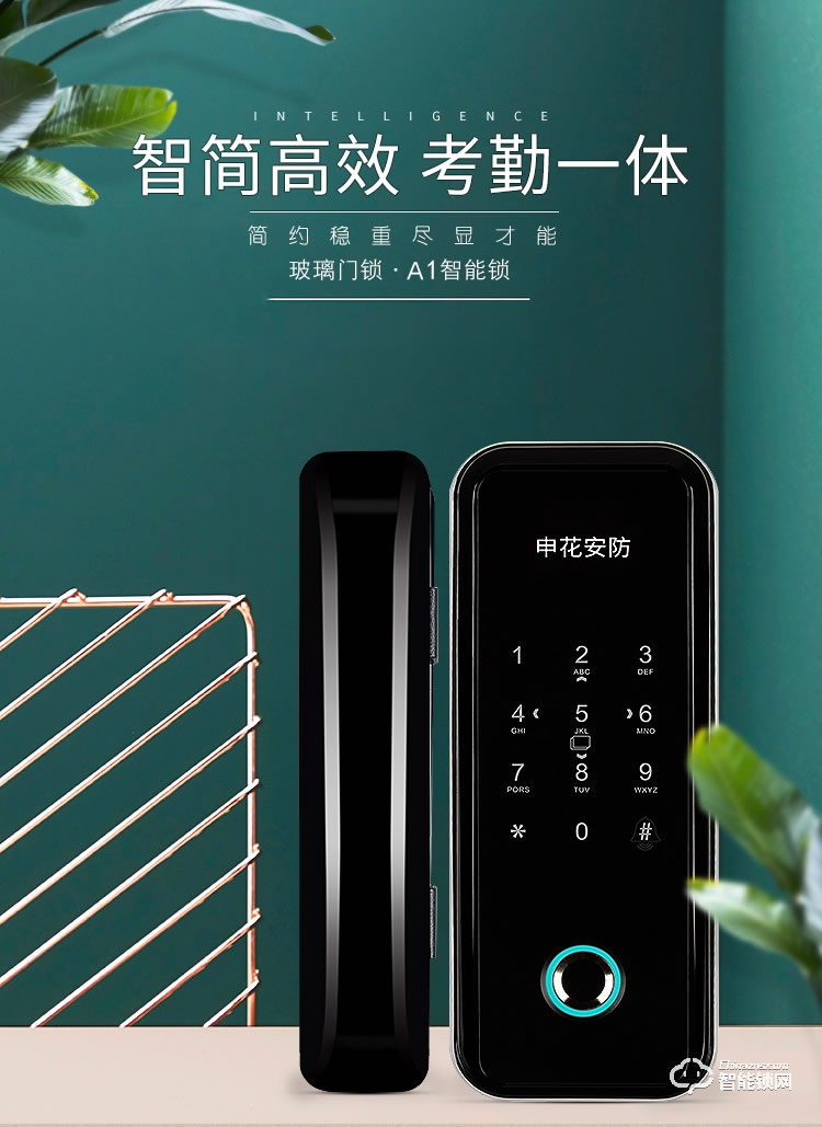 復(fù)旦申花智能鎖 A1辦公室玻璃門(mén)鎖