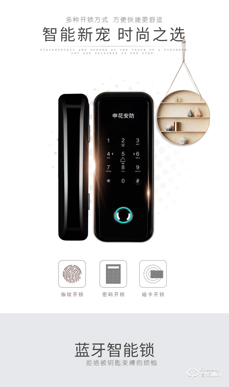 復(fù)旦申花智能鎖 A1辦公室玻璃門(mén)鎖