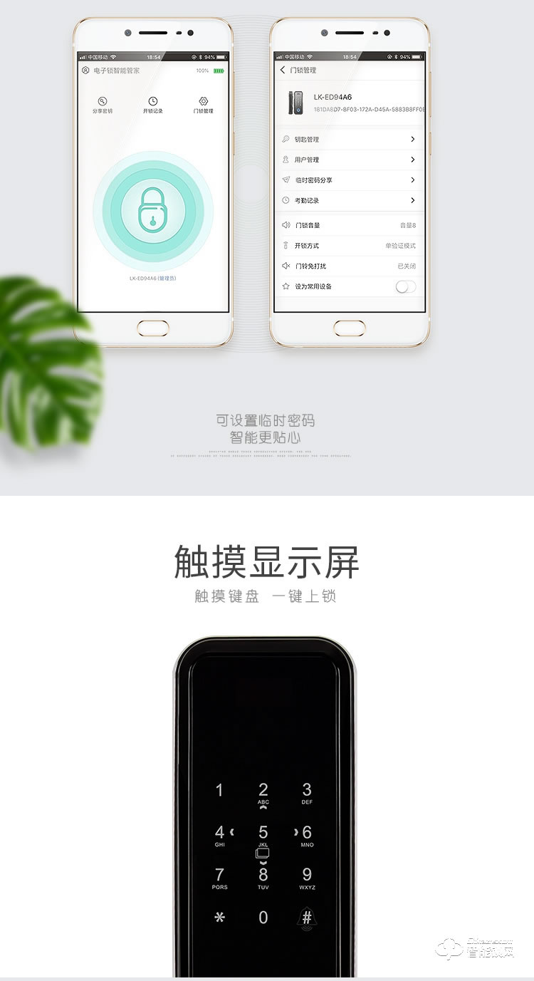 復(fù)旦申花智能鎖 A1辦公室玻璃門(mén)鎖