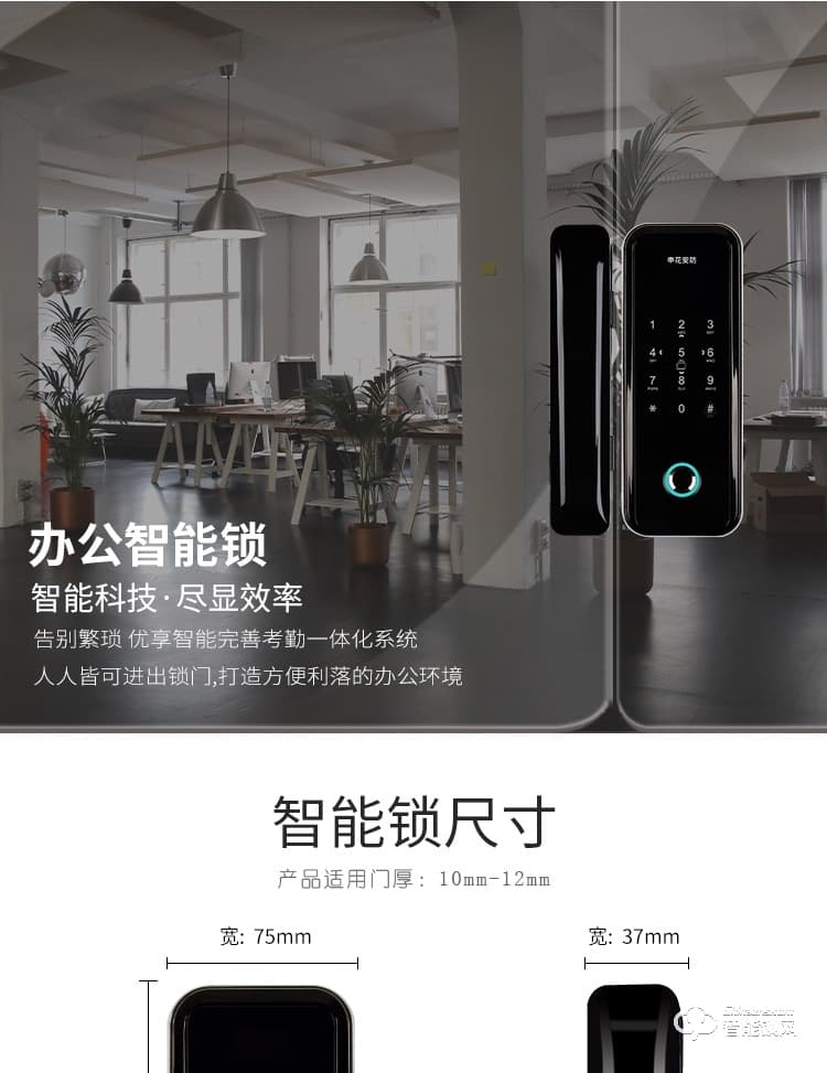 復(fù)旦申花智能鎖 A1辦公室玻璃門(mén)鎖