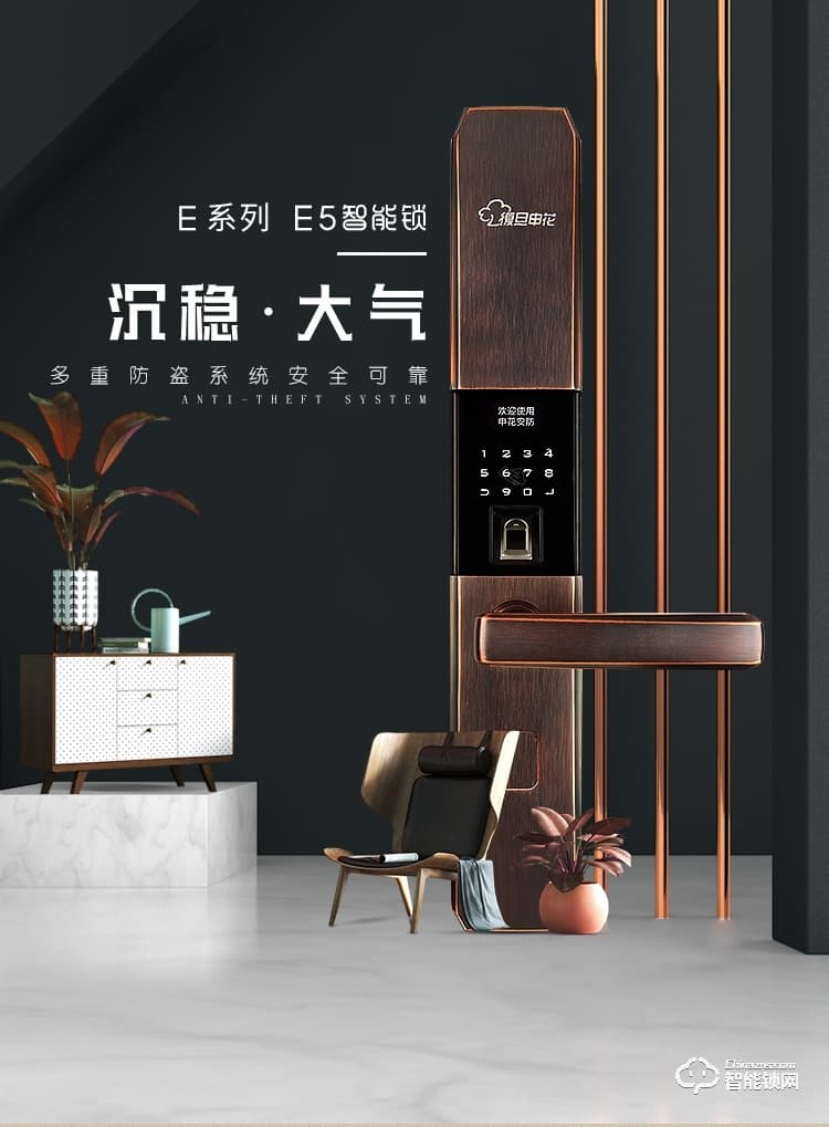 復(fù)旦申花智能鎖 E5防盜門智能滑蓋密碼刷卡鎖