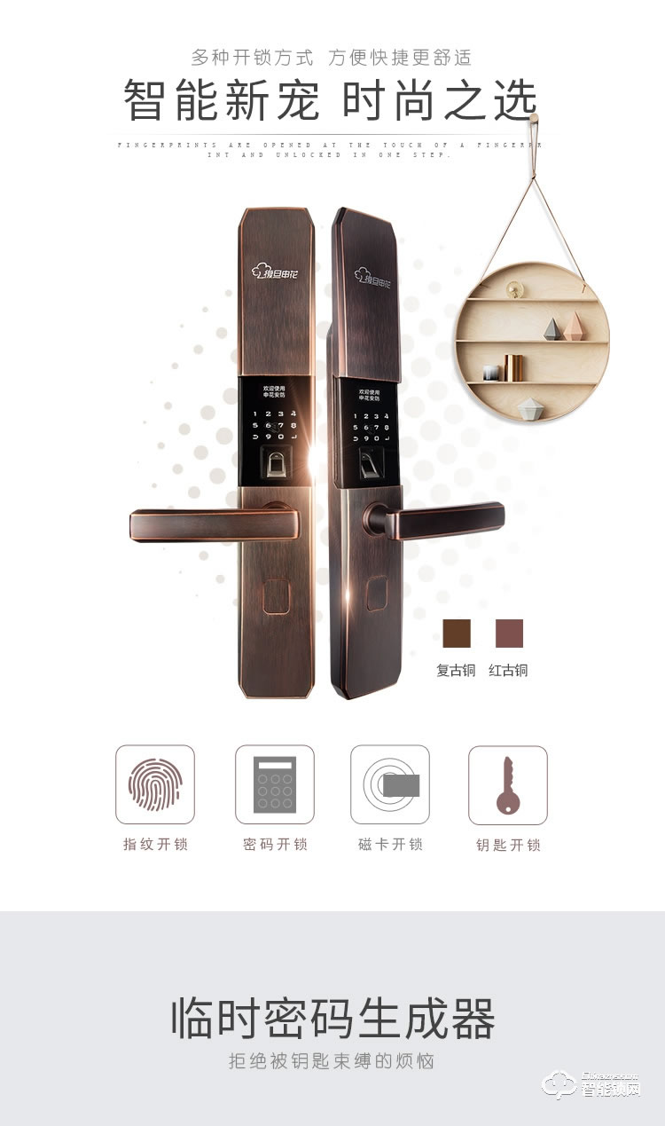 復(fù)旦申花智能鎖 E5防盜門智能滑蓋密碼刷卡鎖