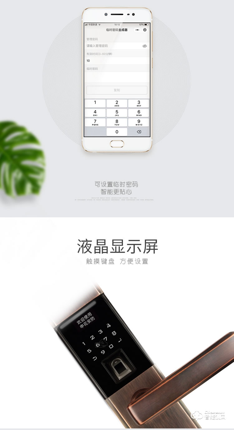 復(fù)旦申花智能鎖 E5防盜門智能滑蓋密碼刷卡鎖