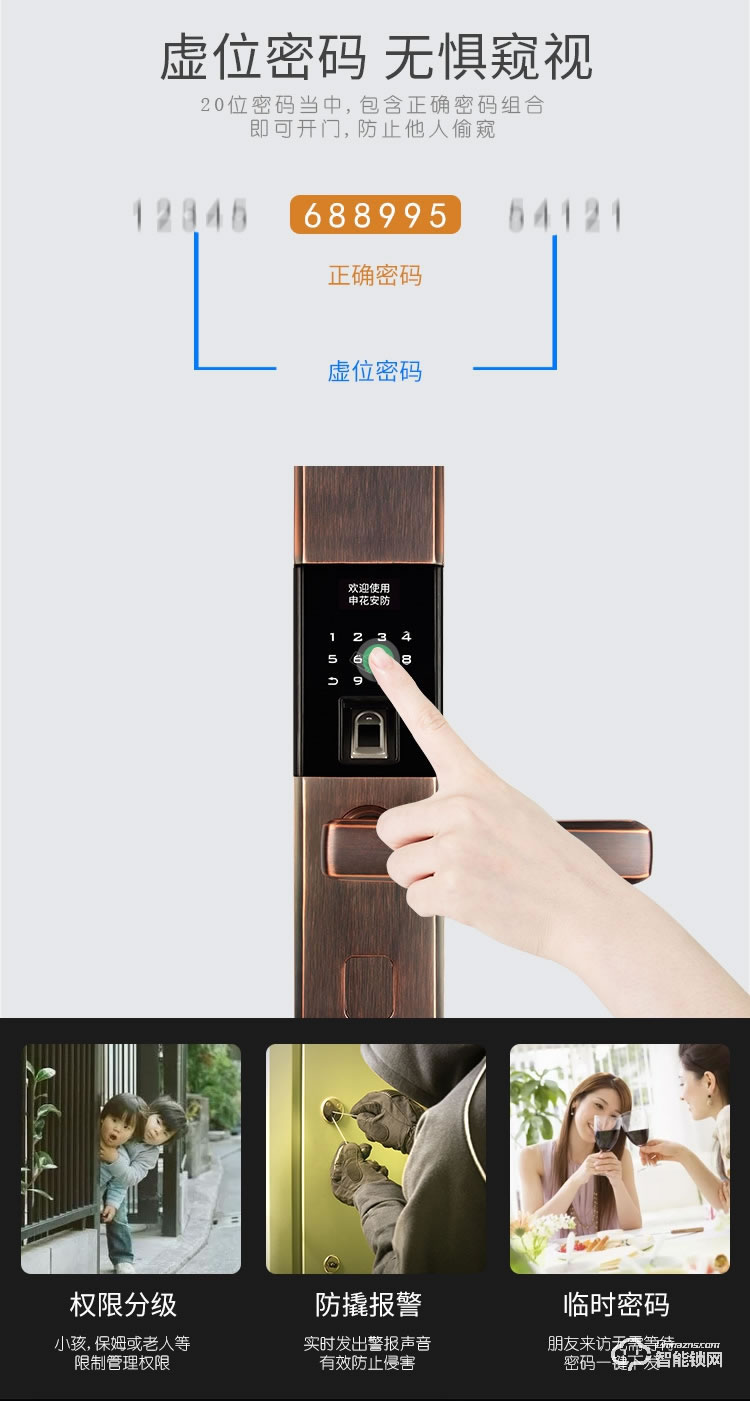 復(fù)旦申花智能鎖 E5防盜門智能滑蓋密碼刷卡鎖