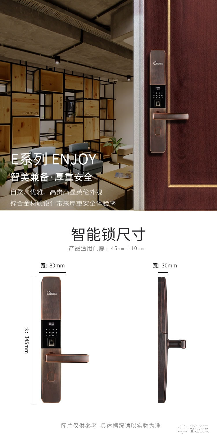 復(fù)旦申花智能鎖 E5防盜門智能滑蓋密碼刷卡鎖