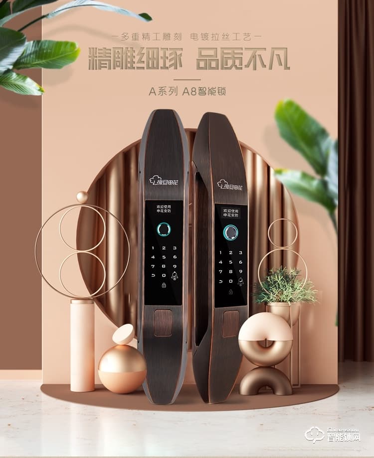 復(fù)旦申花智能鎖 A8全自動指紋磁卡密碼鎖