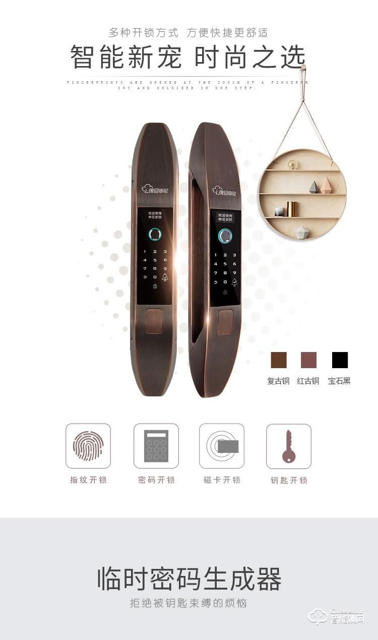 復(fù)旦申花智能鎖 A8全自動指紋磁卡密碼鎖