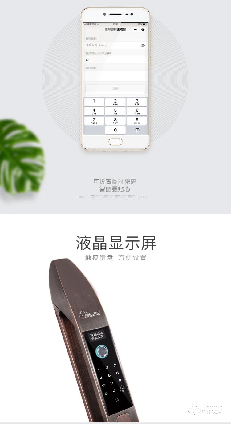 復(fù)旦申花智能鎖 A8全自動指紋磁卡密碼鎖