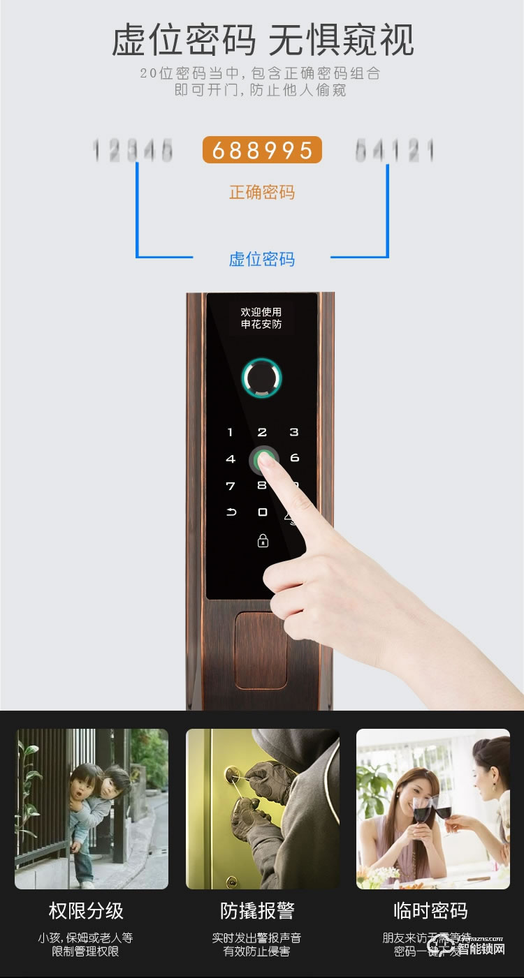 復(fù)旦申花智能鎖 A8全自動指紋磁卡密碼鎖