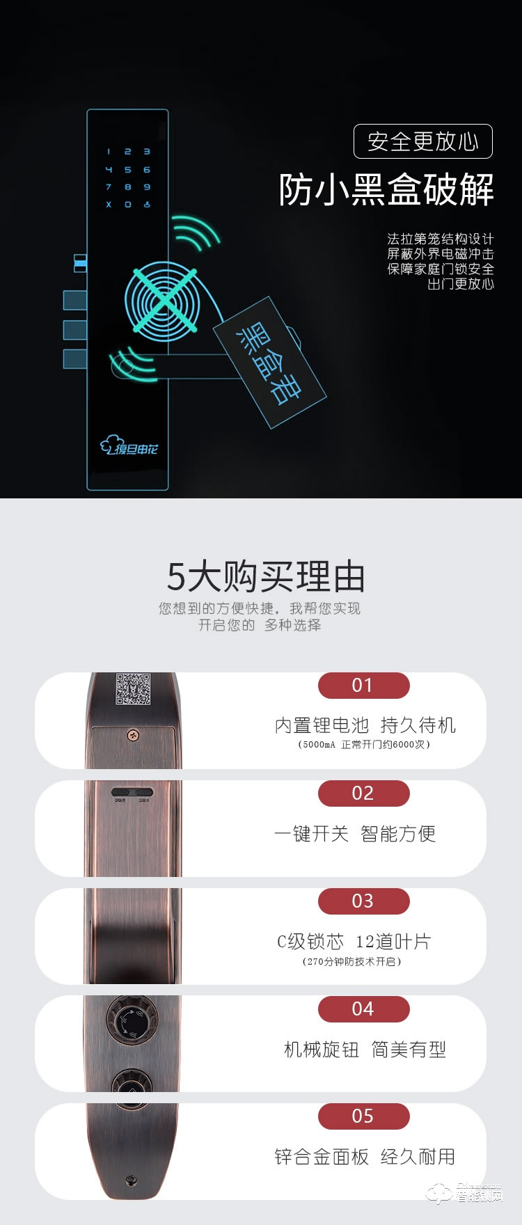 復(fù)旦申花智能鎖 A8全自動指紋磁卡密碼鎖