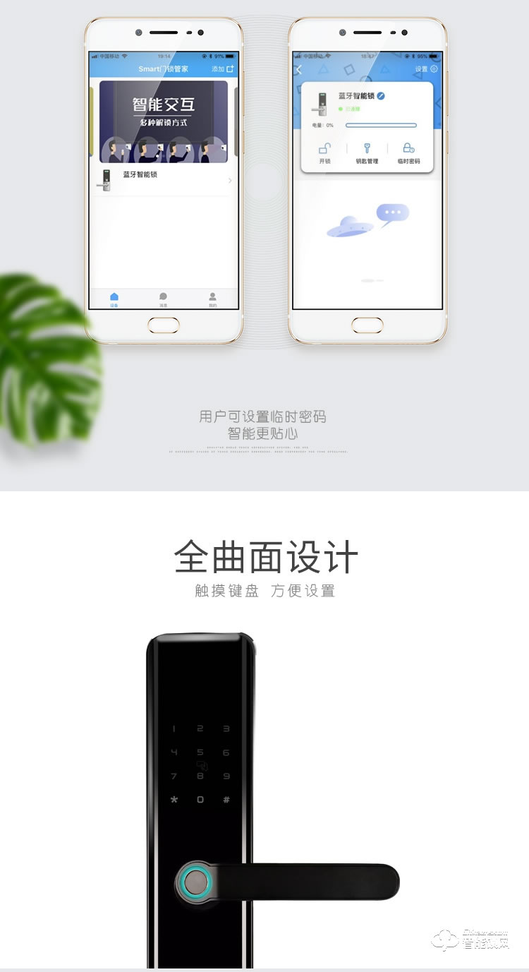 復旦申花智能鎖 C1防盜門半自動電子門鎖