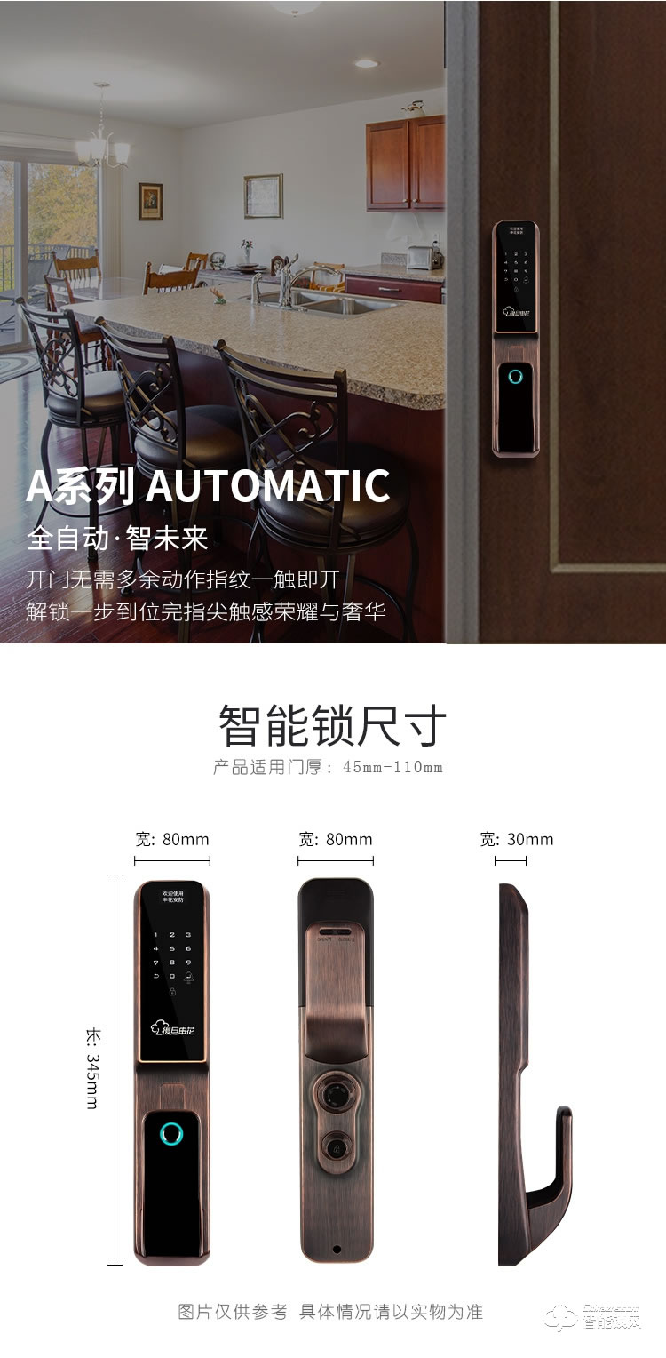 復旦申花智能鎖 A6全自動智能指紋密碼鎖