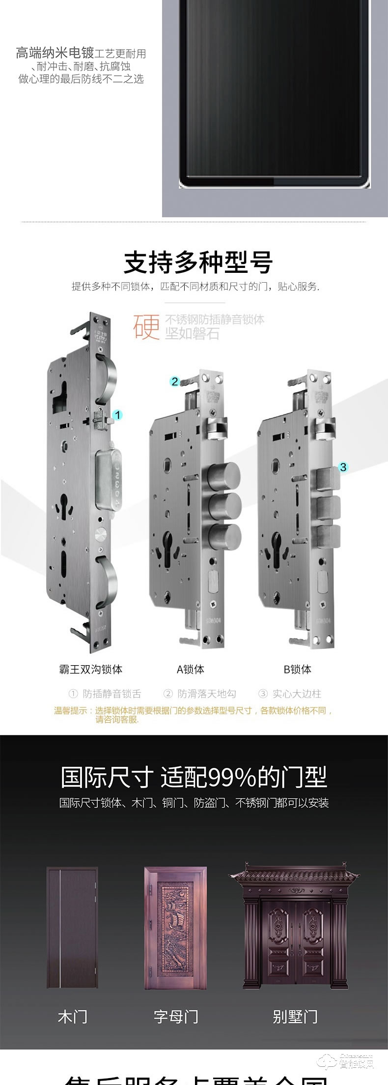 美利保智能鎖 M700直板密碼智能鎖