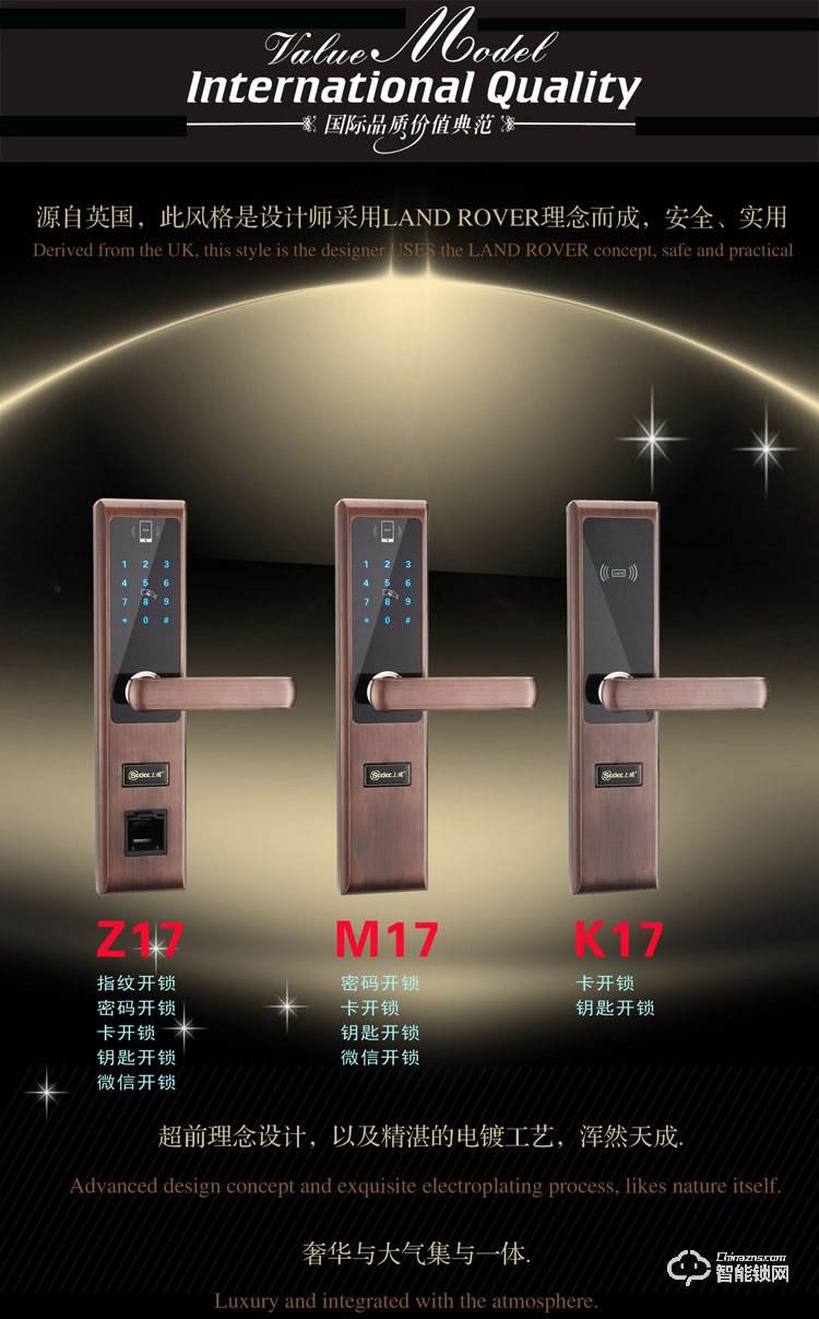 上成智能鎖  Z17五合一開鎖指紋密碼鎖