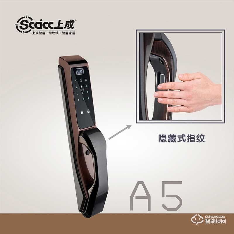 上成智能鎖 A5全自動指紋密碼鎖