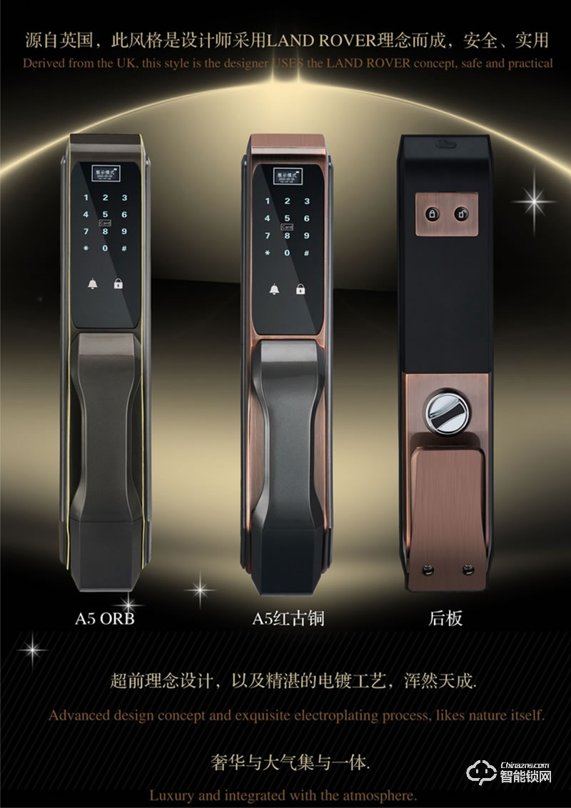 上成智能鎖 A5全自動指紋密碼鎖